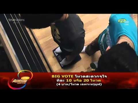 af8 เต๋า 18สค w8 เต๋าแกล้งเฟรม ตอนชั่งน้ำหนัก