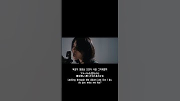 [M/V] 너도 나와 같을까 - Flutter (Clip)