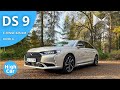 DS 9 E-TENSE 225 KM RIVOLI+ 2022 | TEST PL 4K