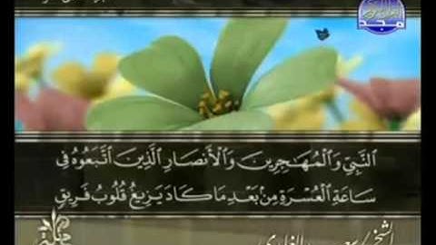 القران الكريم|الجزء الحادى عشر(11)|الشيخ سعد الغامدى