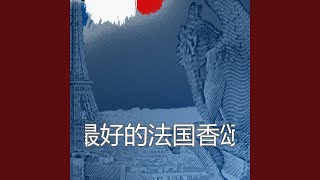 Download Lagu 法文歌曲 La Vie En Rose Download Lagu 法文歌曲 La Vie En Rose