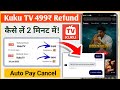 Kuku tv refund kaise le | kukutv refund kaise kare | kuku tv autopay cancel kaise kare | kukutv