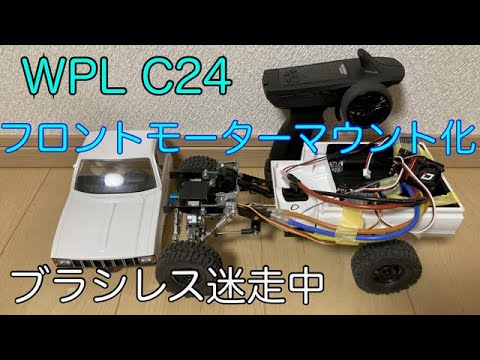 WPL ラジコン ブラシレス hqdefault.jpg