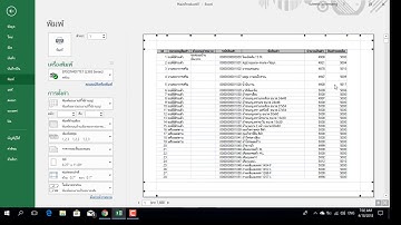 การซ่อนคอลัมน์ตาราง Ms Excel