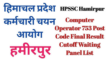 HPSSC Hamirpur Computer Operator 753 Post Code Final Result Cutoff Waiting Panel