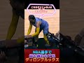 【NBA選手で最も嫌われている男】カメラマンにわざと怪我させた⁉️ディロンブルックス #nba #nba2k #ジャモラント #クーズ男 #カイリーアービング