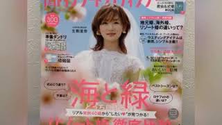 雑誌付録 ゼクシィ国内リゾートウエディング 2020