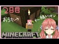 【Minecraft】洞窟に探検!🌱 #2【アイドル部】