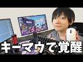 キーマウに移行したたろうの手元がヤバすぎたｗｗ【フォートナイト】