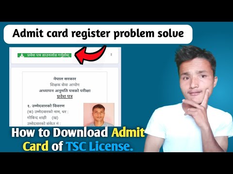 How to download tsc license admit card || Download TSC admit card || Admit card download problem.