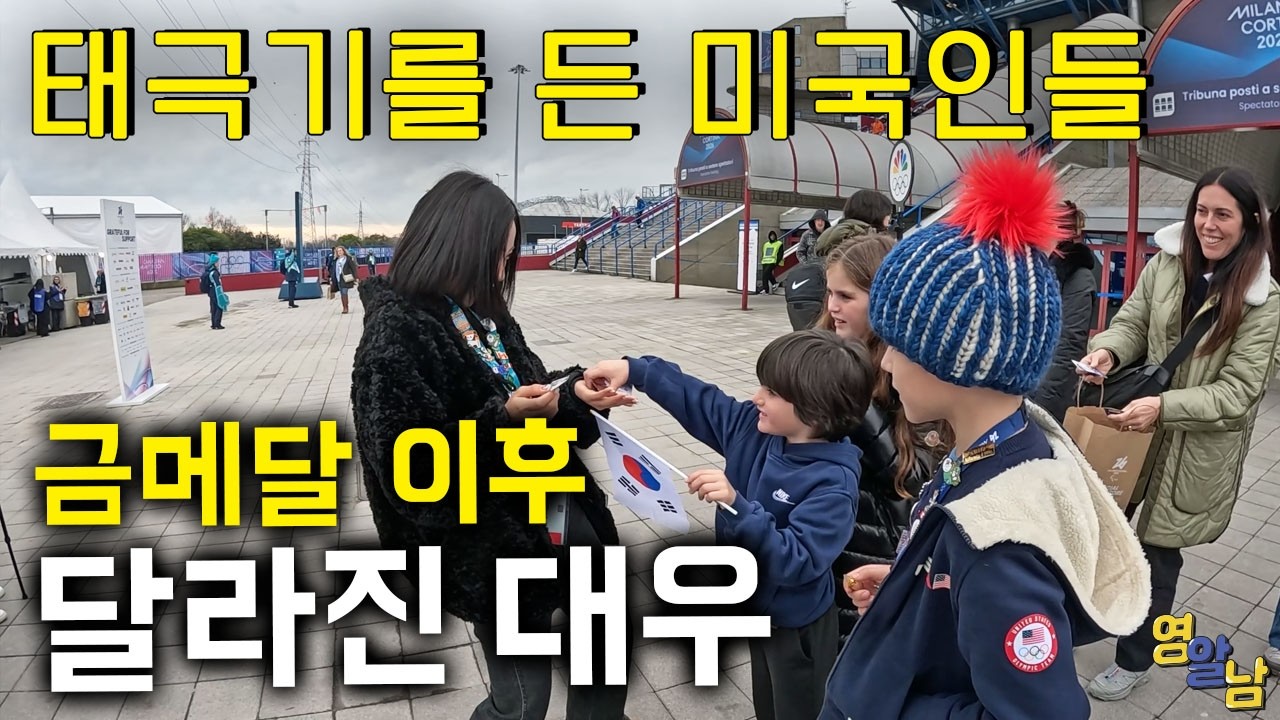 한국 금메달 이후, 폭발해버린 한국인 대우