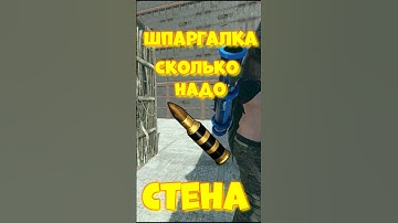 Сколько надо РАЗРЫВНЫХ ПАТРОН на РЕЙД стены в игре RUST / РАСТ  #rust #раст #shortsrust #funny #iq
