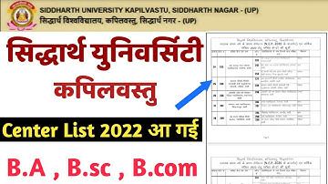 Siddharth University Anual Exam Center List 2022 || Siddharth University Today Exam News ||