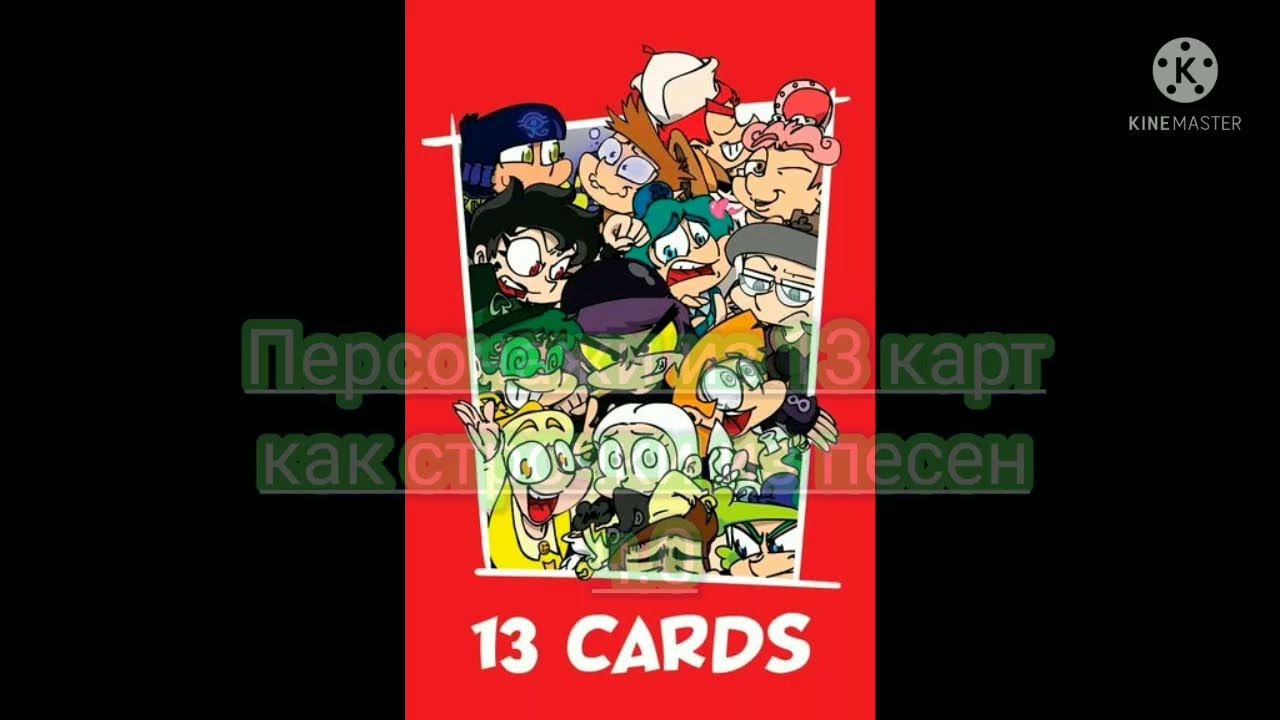 Старая гадалка подарила карты песня 13 карт. Doctor Slump. Penguin Village Dr Slump. Доктор Сламп обложка. Zero Slump.