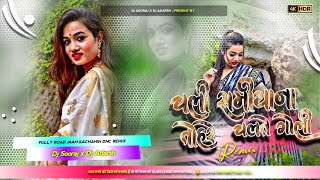 Chali Samiyana Me Tohre Chalte Goli - Fully Roadshow Dance Mix - Dj Sooraj X Dj Adarsh Grd