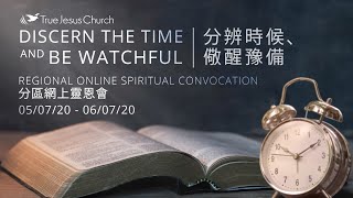 Ye Shall Be Victorious 你該得勝 (Hymns of Praise 172 讚美詩172首)