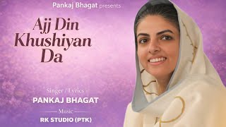 AJJ DIN KHUSHIYAN DA || PANKAJ BHAGAT || NIRANKARI SONG || RK STUDIO