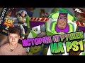 ШАКАЛЬНЫЙ БАЗЗ ЛАЙТЕР - Обзор игры Toy Story 2: Buzz Lightyear to the Rescue ⚡️| КИРЮХА!