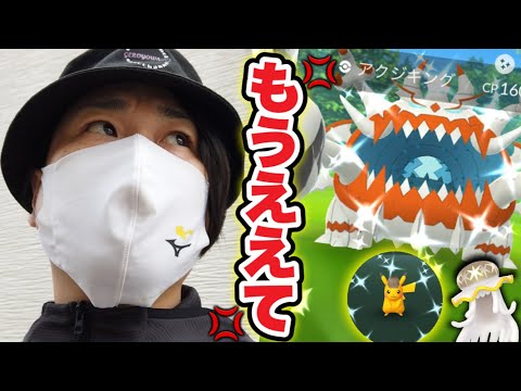 【速報】またやらかし？！アクジキング色違い実装と色違いピカチュウの悲劇【ポケモンGO】