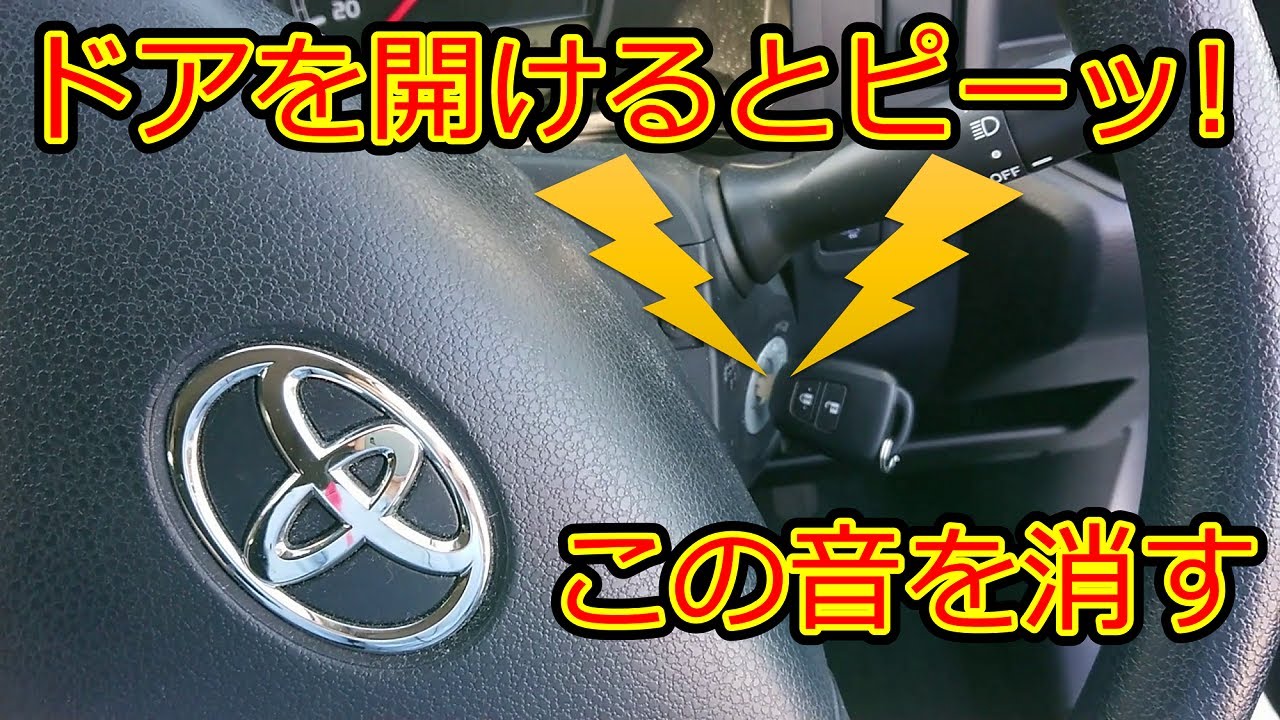 Toyota Probox Succeed Key Warning Alarm Disable Youtube