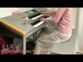 さくら Orchestra ver.〜森山直太朗〜 三原舞依使用曲 エレクトーン演奏