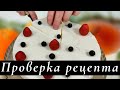 Творожный Торт с Клубникой и Желе без выпечки | Торт с желе ягодами и творогом