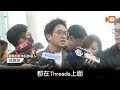 競總主視覺AI生成惹議 沈伯洋：選後討論規範