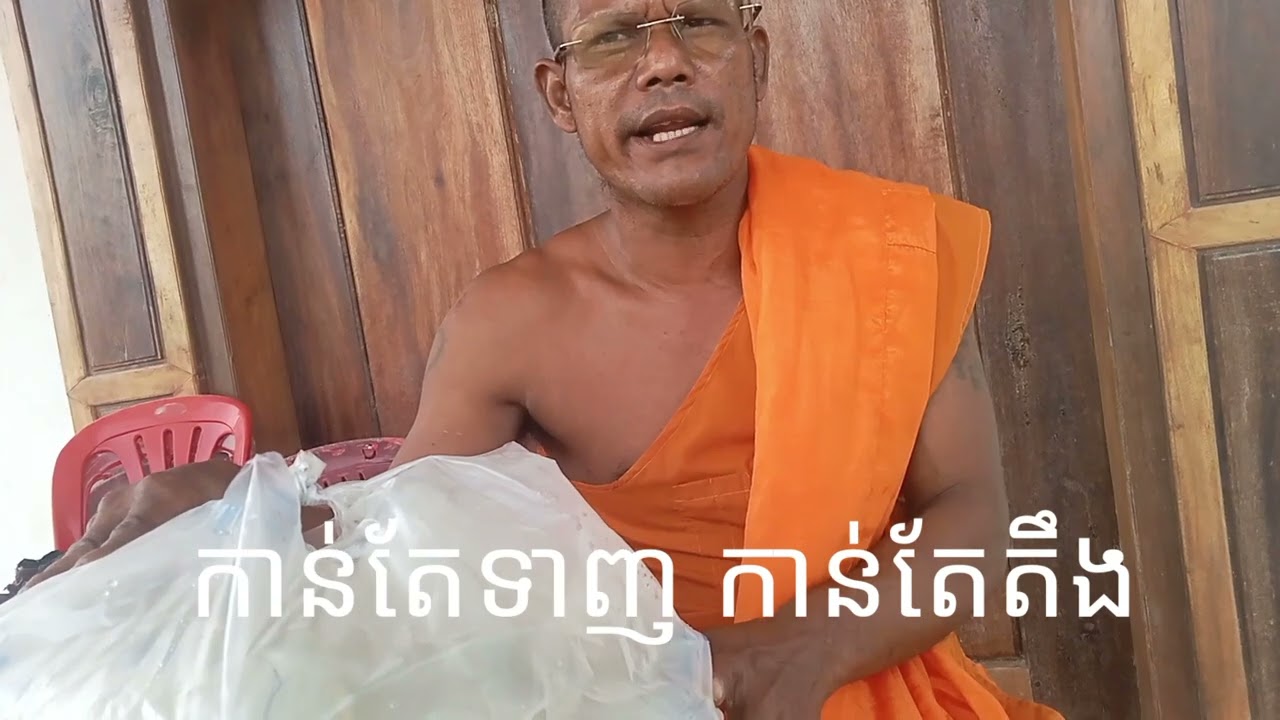 កាន់តែទាញកាន់តែតឹង