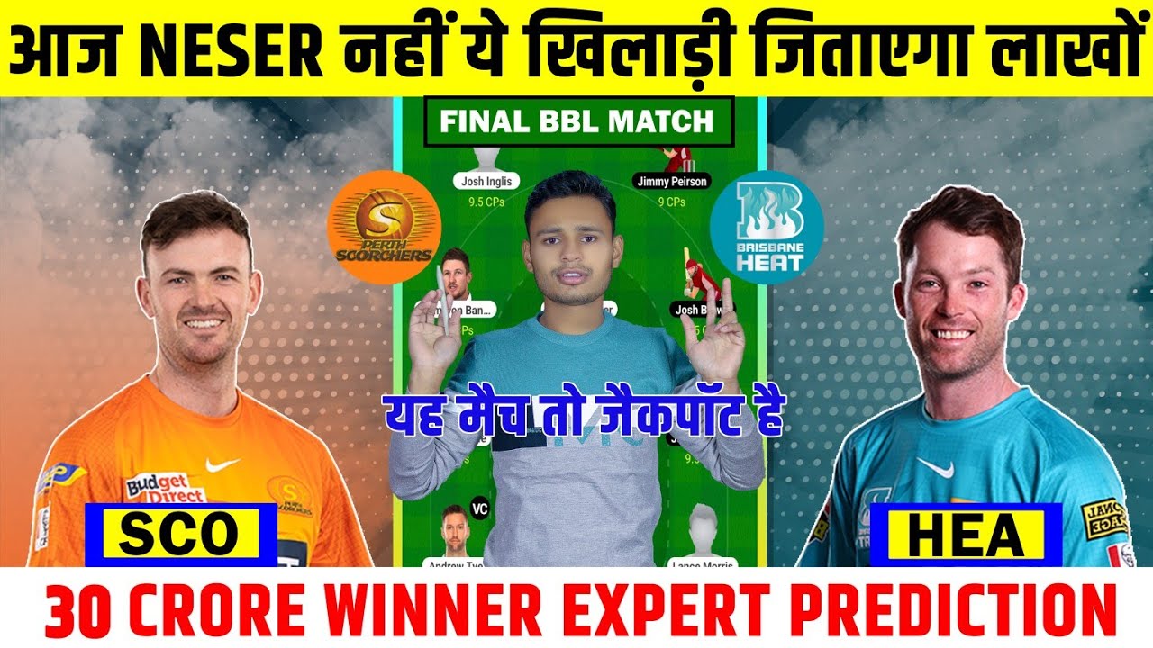 SCO vs HEA Dream 11 Prediction l sco vs hea Dream 11 team | Sco vs Hea Dream 11, Final bbl match