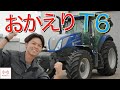 【おかえりT6】〜新たに見えてきた事故状況〜そして驚きの修理額とは ニューホランド トラクター newholland