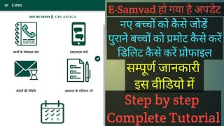 e-Samvad App Updated ई-संवाद अपडेट हो गया छात्र कैसे जोड़ें हटाएं प्रोमोट करें जानिए इस वीडियो में screenshot 2