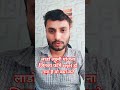 lado laxmi yojana जिनका form reject हो गया है वो क्या करे