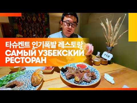 Ресторан, где едят только руками | 손으로만 먹을 수 있는 식당