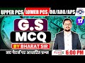 GS MCQ | Upper PCS, Lower PCS, RO ARO, APS परीक्षा तैयारी |CLASS 17 I By Bharat Sir | Shikhar