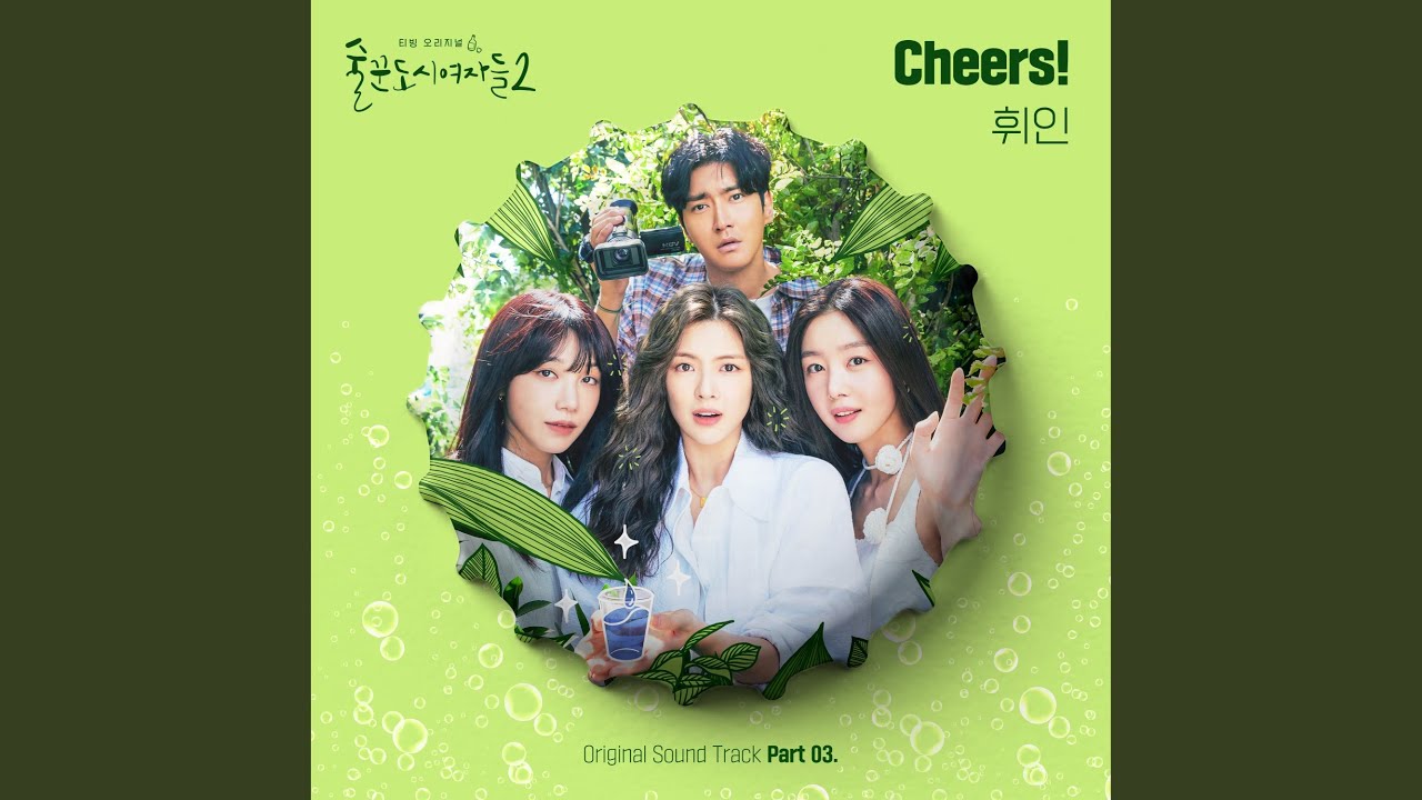 Cheers! (Inst.)