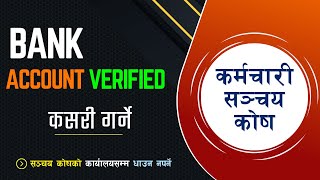 Karmachari Sanchay Kosh Nepal - A Complete Tutorial on Changing Your Bank Account screenshot 5