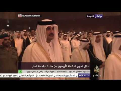 حفل تخرج الدفعة الأربعين من طلبة جامعة قطر