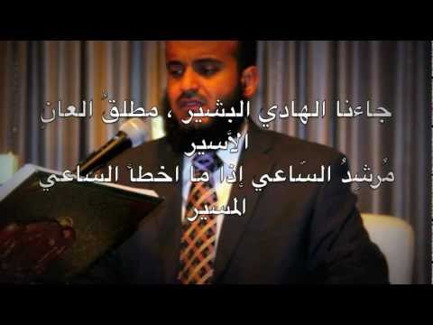 الشيخ مشاري بن راشد العفاسي طلع البدر كلمات