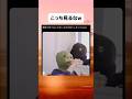 これ怖すぎるだろwww #おもしろ #おすすめ #shorts