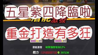 【一拳超人】特攻十階來啦！一口氣花光資源升到頂？最強之男 文老爹
