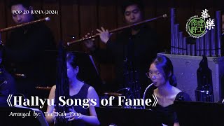 Hallyu Songs of Fame - Nanyang Polytechnic Chinese Orchestra