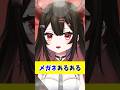 【実話】メガネクイッで眉間の状態確認しがち【#VTuber】