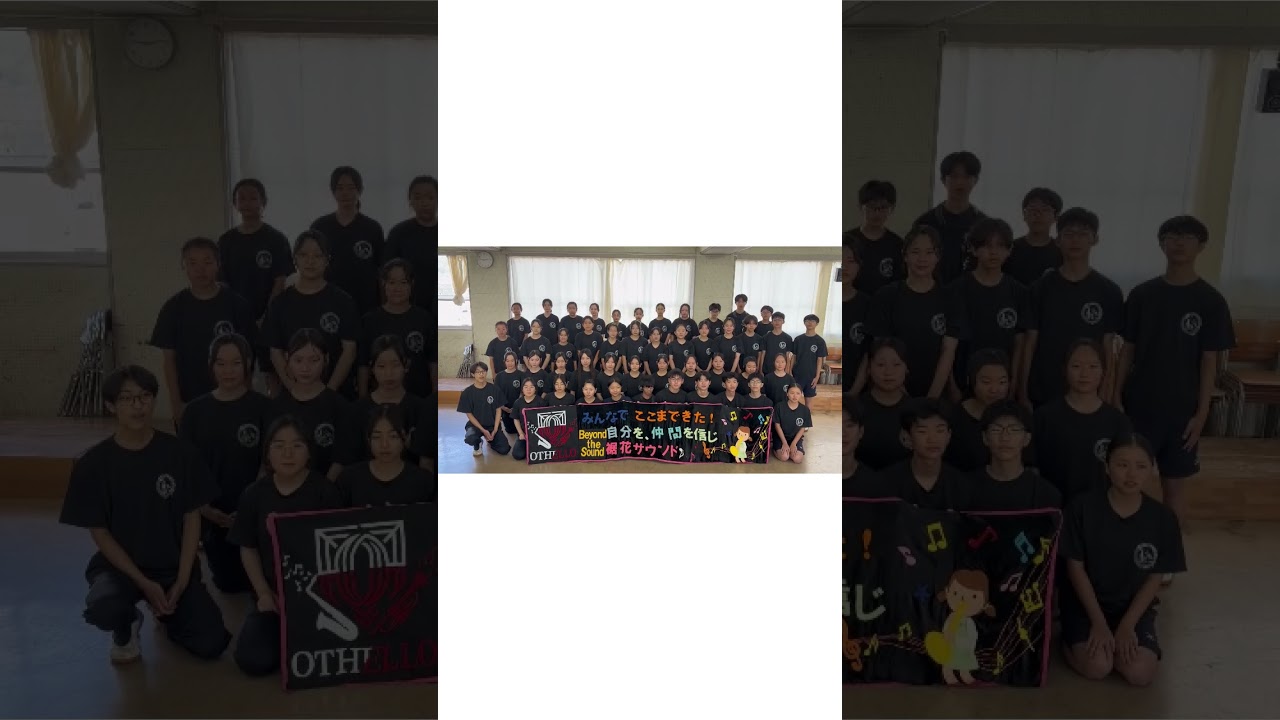 長野市立裾花中学校(長野)意気込みメッセージ 第81回東海吹奏楽