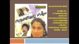 Ekaanthathe Ninte Novemberinte Nashtam Padmarajan