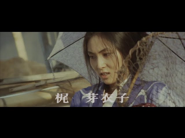 無宿の思想　続々人生漂泊 The Homeless (Mushuku, 無宿) 1974 trailer - YouTube
