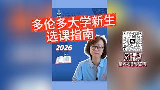 手把手带你看懂多大选课逻辑！