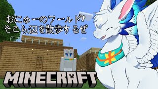 【MINECRAFT】探索！散策！カーニバル！！【ケモｖ】