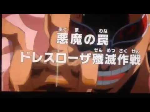 Onepiece 680悪魔の罠ドレスローザ殲滅作戦 Youtube