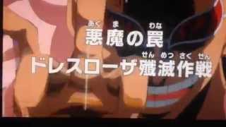 Onepiece 680悪魔の罠ドレスローザ殲滅作戦 Youtube