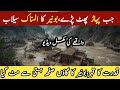 Buner Flood | True Story Of Buner Village | Pakistan Flood Tragedy